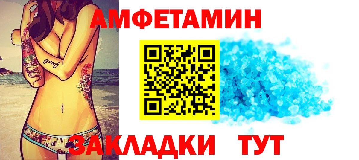 Амфетамин 97% Зеленодольск