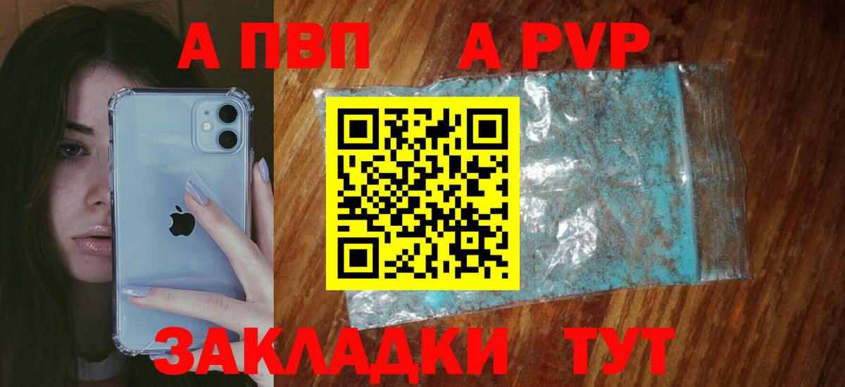 Зеленодольск  А ПВП Соль  Alfa_PVP мука  А ПВП  Вход с VPN  A-PVP крисы CK 