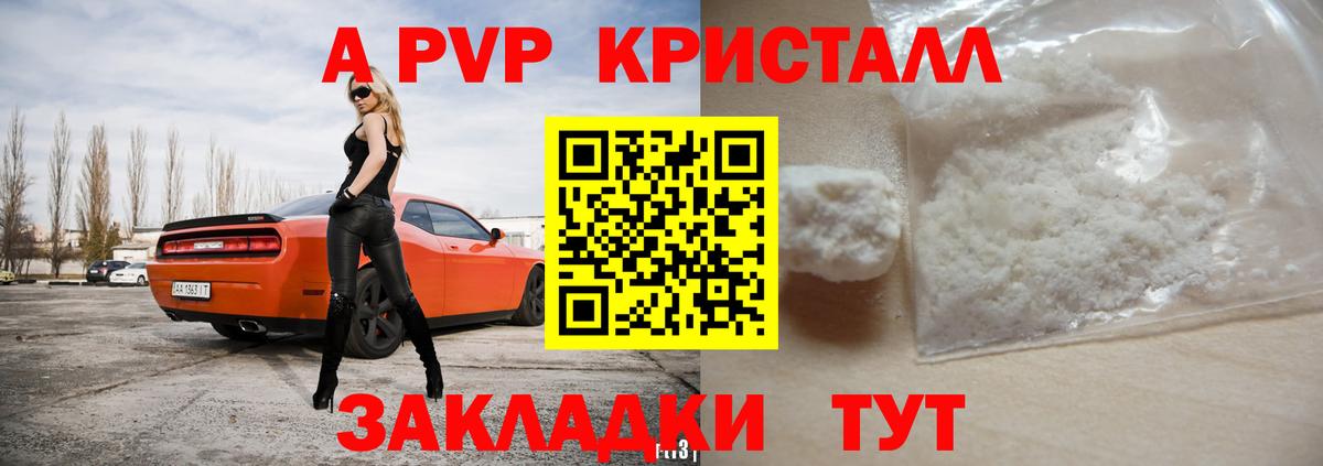 APVP СК КРИС Зеленодольск