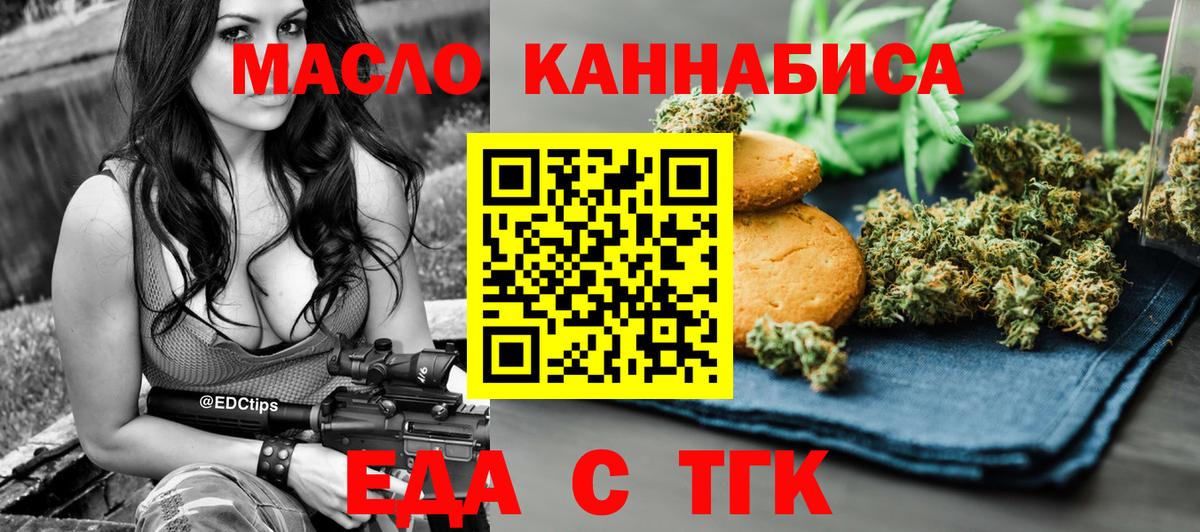 Зеленодольск  Еда ТГК конопля  Вход с VPN 