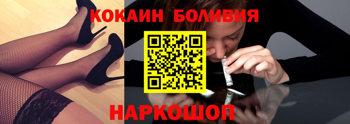 Кокаин  COCAIN 97%  Зеленодольск  Вход с VPN  COCAIN FishScale 