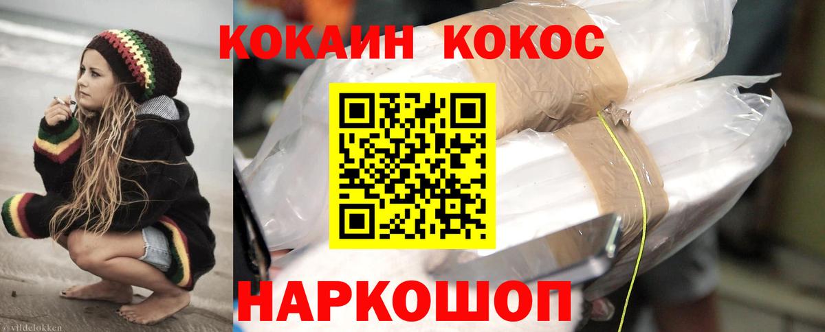 COCAIN FishScale Зеленодольск