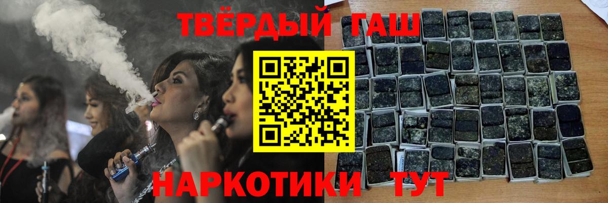 ГАШ Изолятор  Вход с VPN  Зеленодольск  ГАШИШ Cannabis 