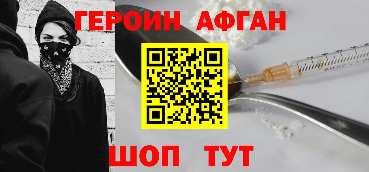 ГЕРОИН VHQ  ГЕРОИН  Зеленодольск  Вход с VPN 