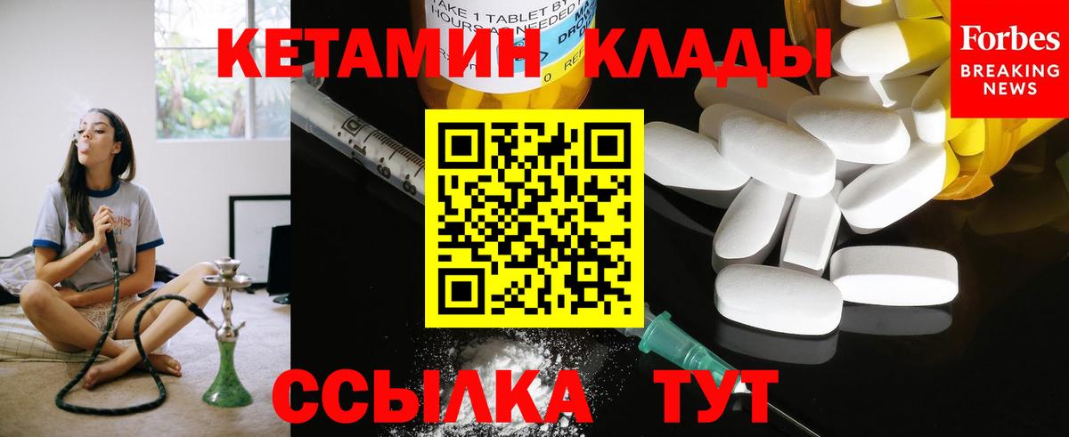 КЕТАМИН VHQ  Вход с VPN  КЕТАМИН VHQ  Зеленодольск 