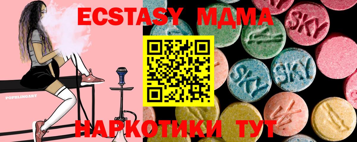 Зеленодольск  МДМА кристаллы  МДМА  Вход с VPN  МДМА Molly 