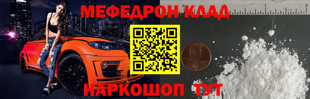Мефедрон мяу мяу  блэк спрут ссылка  МЯУ-МЯУ VHQ  Мефедрон  Зеленодольск  Вход с VPN 