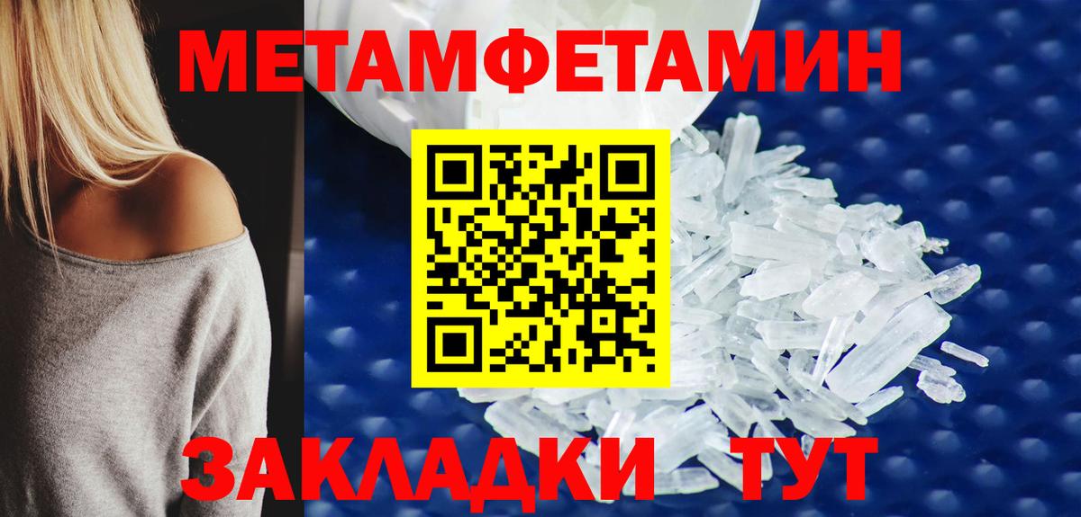 Метамфетамин винт Зеленодольск