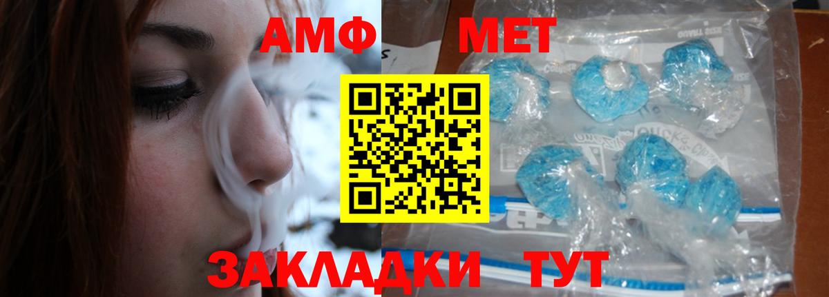 МЕТАМФЕТАМИН витя  Вход с VPN  Зеленодольск 