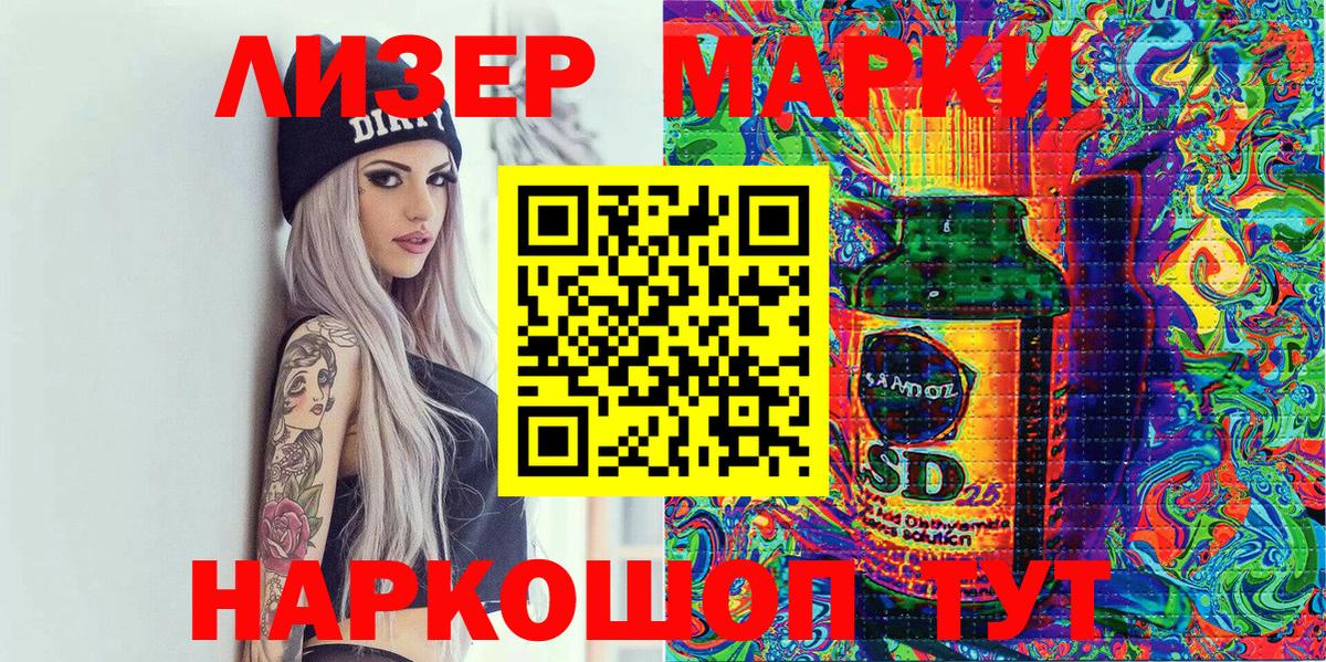 Наркотические марки 1500мкг  Вход с VPN  Наркотические марки  Зеленодольск 