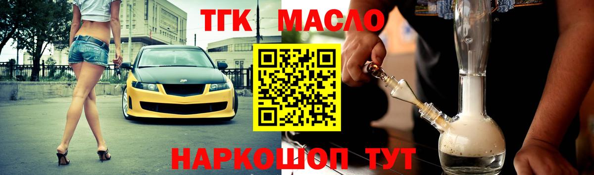 даркнет сайт  Вход с VPN  Зеленодольск  Дистиллят ТГК жижа 